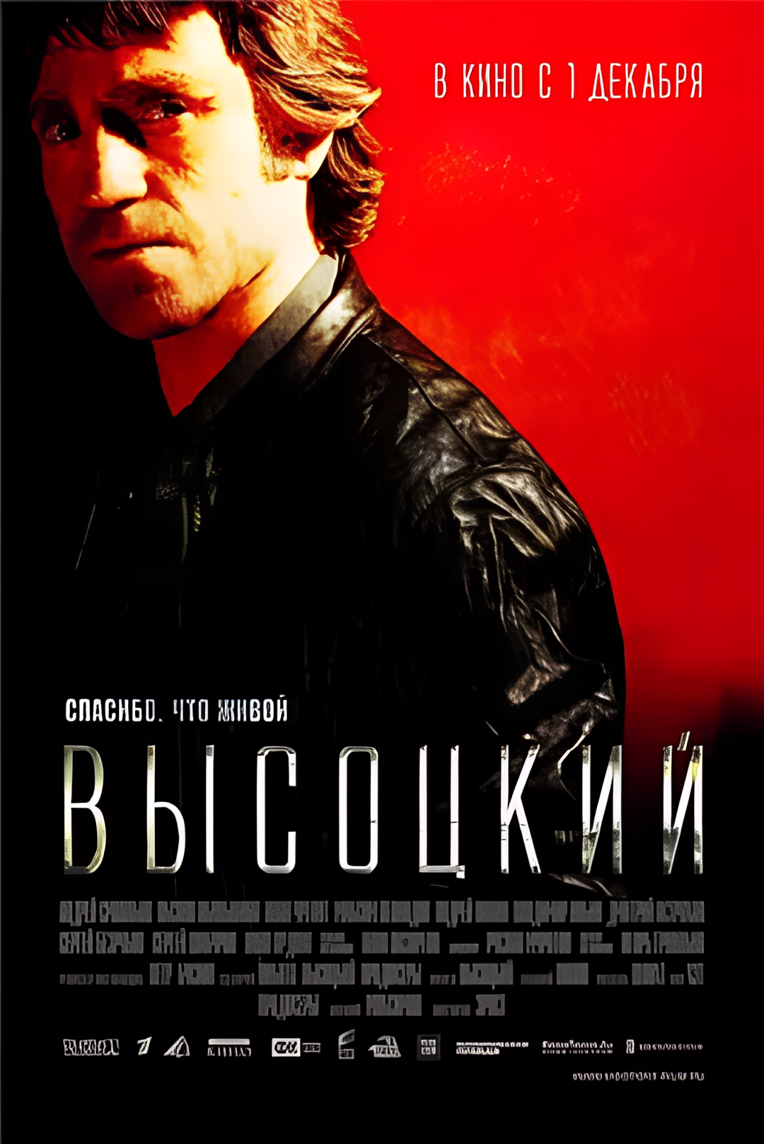 维索茨基：生而无憾