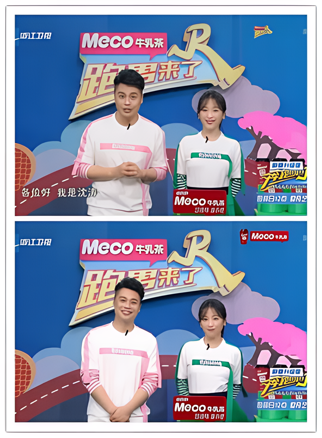 跑男来了 第六季