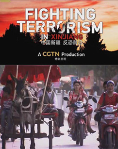 中国新疆 反恐前沿