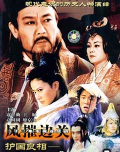 护国良相狄仁杰风摧边关